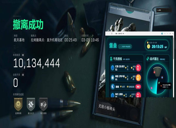 三角洲透视科技实锤透视自瞄效果